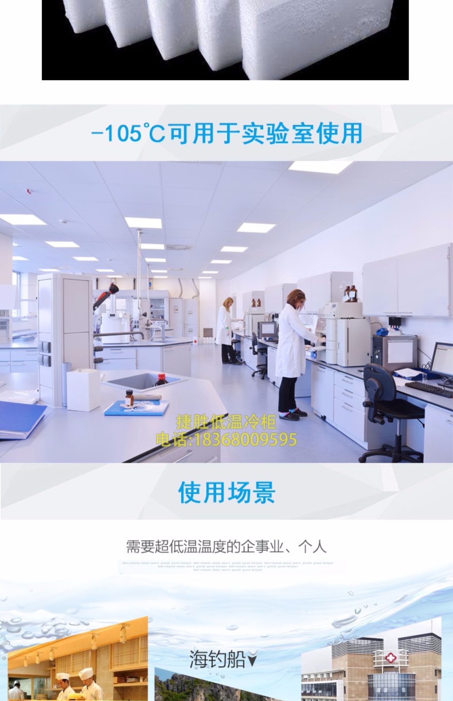 -40-60-80-105 độ 200 lít tủ đông lạnh công nghiệp cá ngừ nhiệt độ cực thấp - Tủ đông tủ đông cửa trước