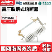 Hongyi high voltage drop fuse RW12-24 100-200A Lingke fuse 24KV with arc extinguishing protection