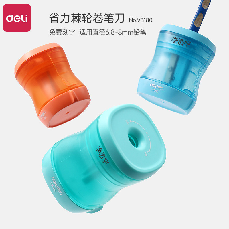 【免费定制】得力省力型棘轮卷笔刀转笔刀儿童幼儿园小型小学生专用削笔刀便携旋笔刀迷你卷笔器铅笔削笔器