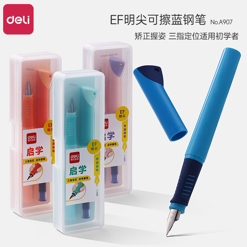 得力A907钢笔三年级小学生专用矫正握姿EF明尖可擦纯蓝钢笔可替换墨囊高颜值男孩女孩可爱练字书法写字签名笔