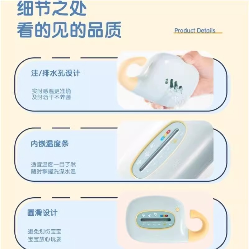 宝宝洗澡必备神器：专用知暖水温计温度器，告别烫伤烦恼！