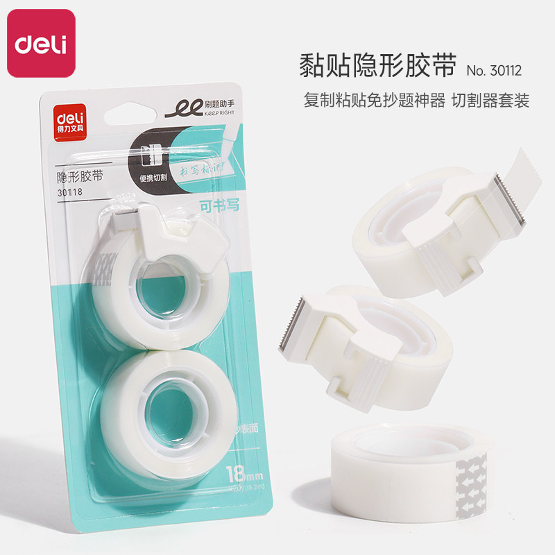 得力错题胶带小学生专用错题复制粘贴免抄题神器纸张修补胶纸可书写文具胶带贴书角透明隐形胶带自带切割器