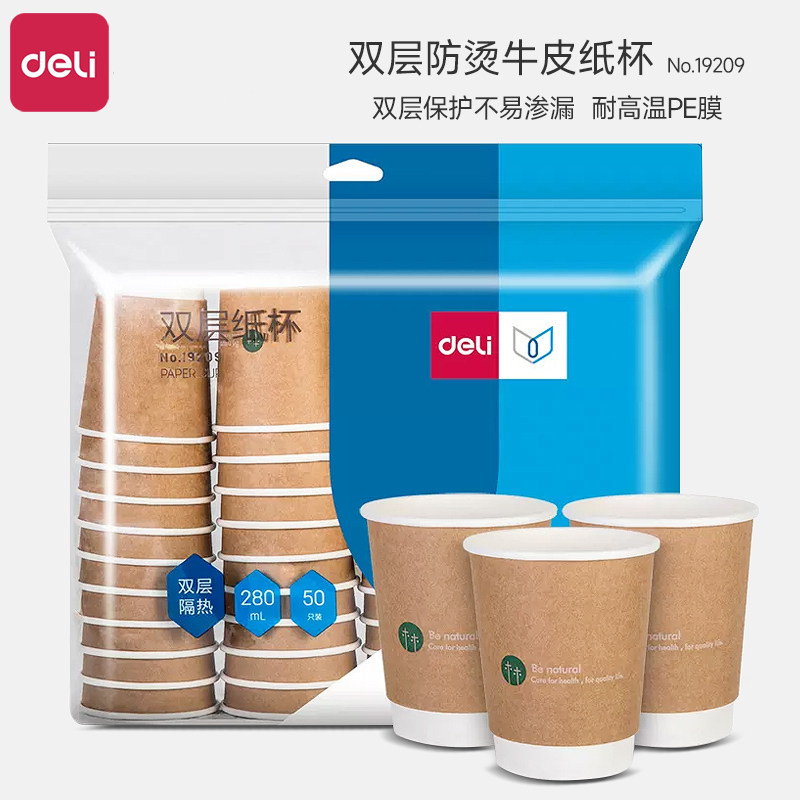 得力一次性纸杯双层加厚家用隔热防烫商用饮水杯结婚红色喜庆杯子