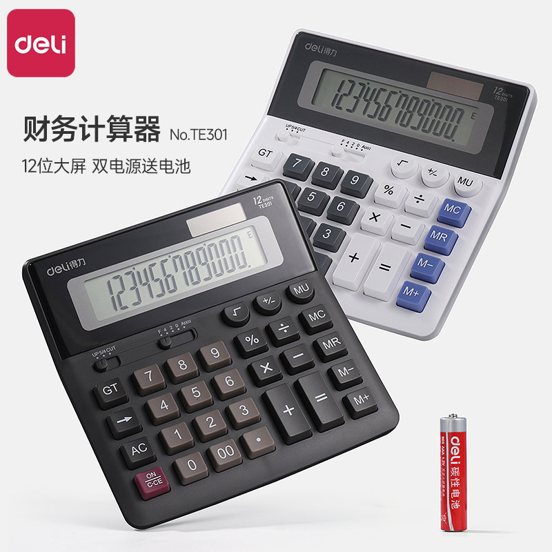 得力财务计算器办公用语音款计算机办公室会计专用计算器真人发声电子太阳能大屏商务便携电池普通办公用品