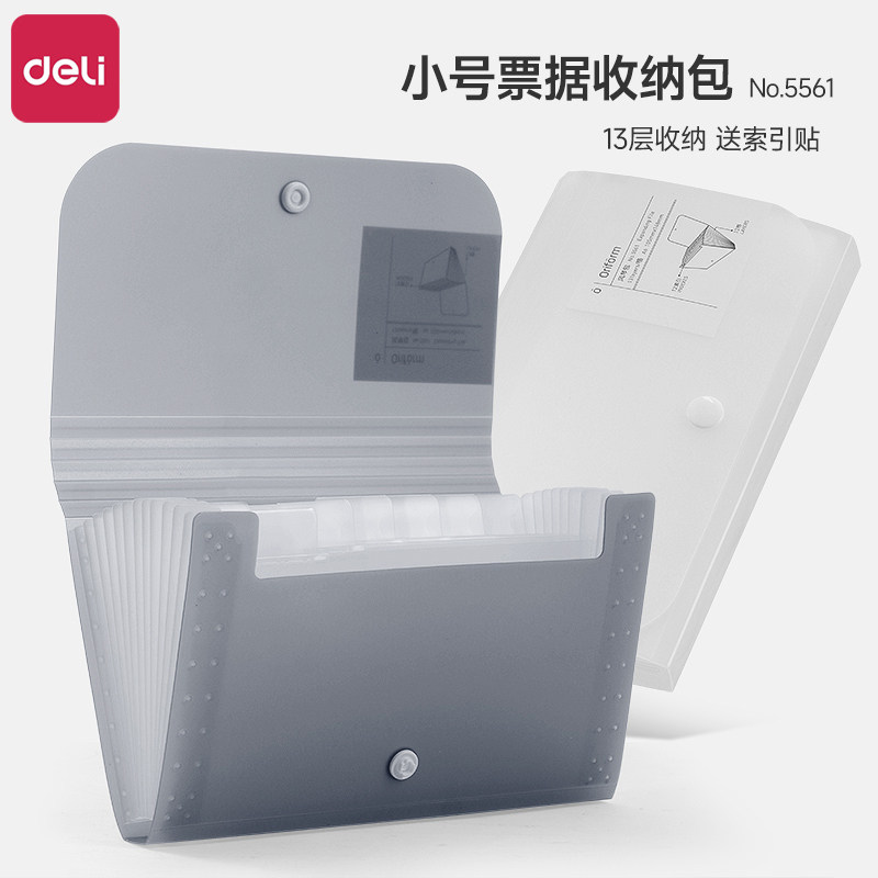 得力文件夹风琴包票据收纳袋文件袋增值税发票夹包小号多功能单据账单收纳册欠条办公家用证件分类多层票据盒