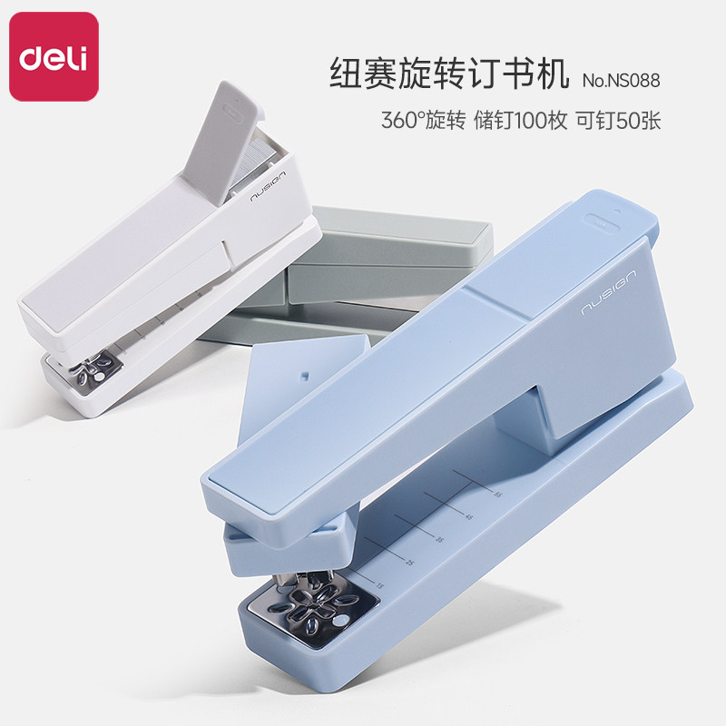 得力可旋转订书机大号学生用高颜值订书器订送起钉器办公用重型加厚多功能迷你小号省力定厚书订中缝装订用品