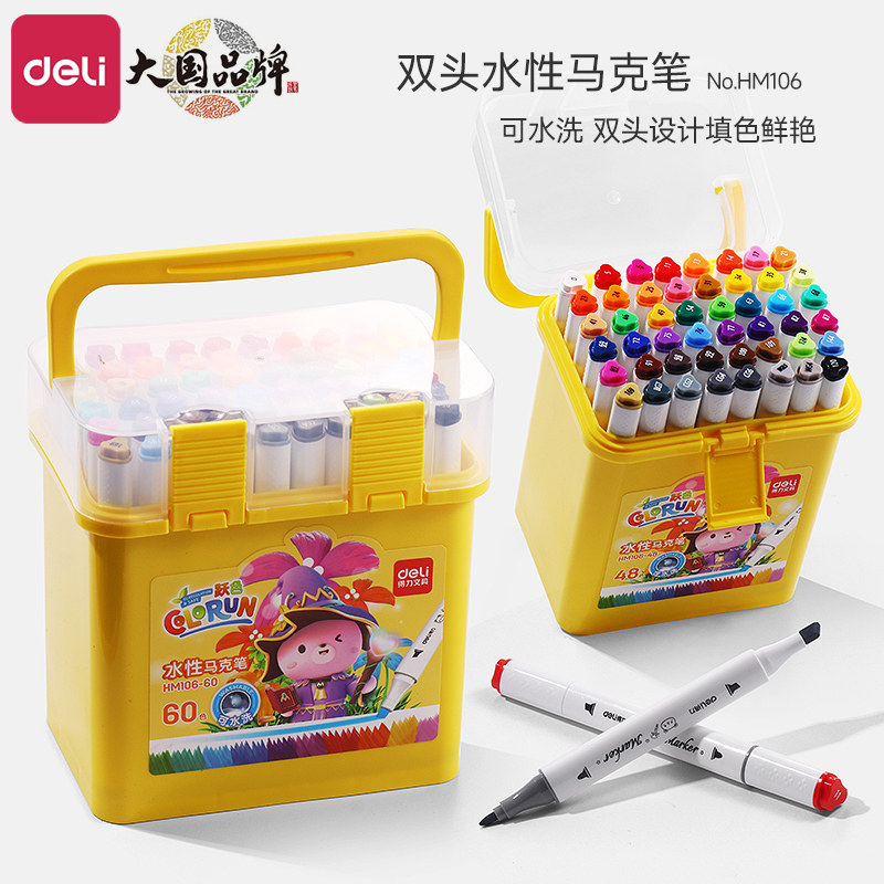 得力马克笔儿童无毒可水洗学生美术专用不脏手双头水性水彩笔24色36色48彩色笔小学生不透色画画速干幼儿彩笔
