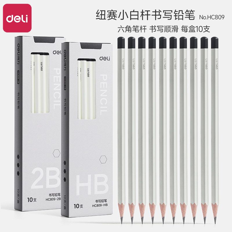 得力纽赛小白杆铅笔小学生专用一二年级安全无毒HB/2B石墨芯ins风高颜值考试练字笔幼儿园初学者好握六角铅笔