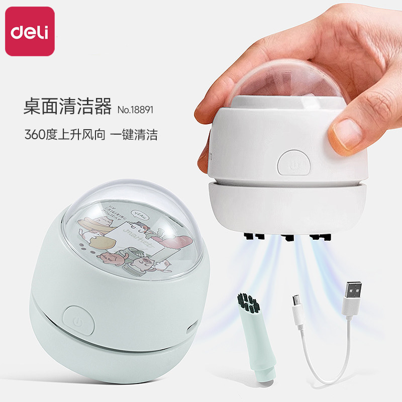 得力文具桌面吸尘器学生便携自动小型吸橡皮擦铅笔屑电动迷你微型大吸力桌面清洁器清理桌面键盘神器吸屑机
