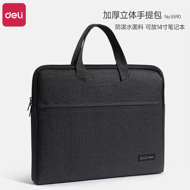 得力文件袋手提袋公文袋加厚帆布拉链袋文件收纳袋商务电脑包公文包学生补习袋包档案包文件夹5590黑色