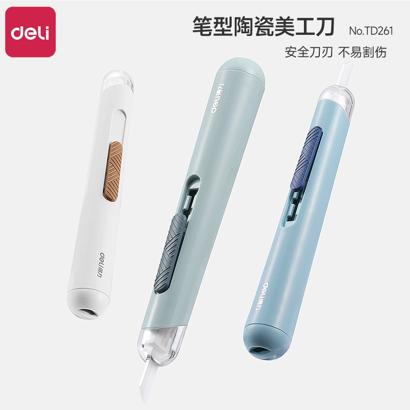 得力美工刀陶瓷刻刀创意迷你笔式裁纸刀儿童女孩手帐刀专用刻刀笔防锈不伤手开箱刀壁纸刀切割刀拆快递小刀