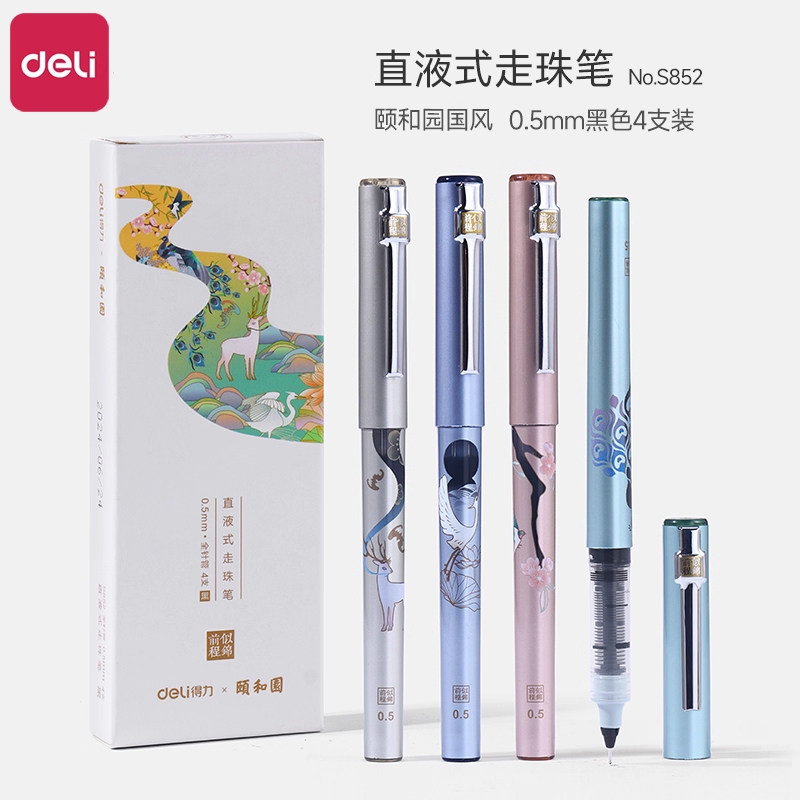 得力前程似锦速干直液式走珠笔0.5mm全针管中国风直液笔学生礼物中性笔简约高颜值大容量签字黑笔S852