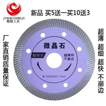 Ceramic tile cutting sheet Ultra-thin dry cutting non-chipping vitrified brick blade angle grinder cloud 