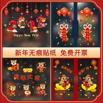2022 New Years Day decorations Glass Stickers No trace Electrostatic Stickers