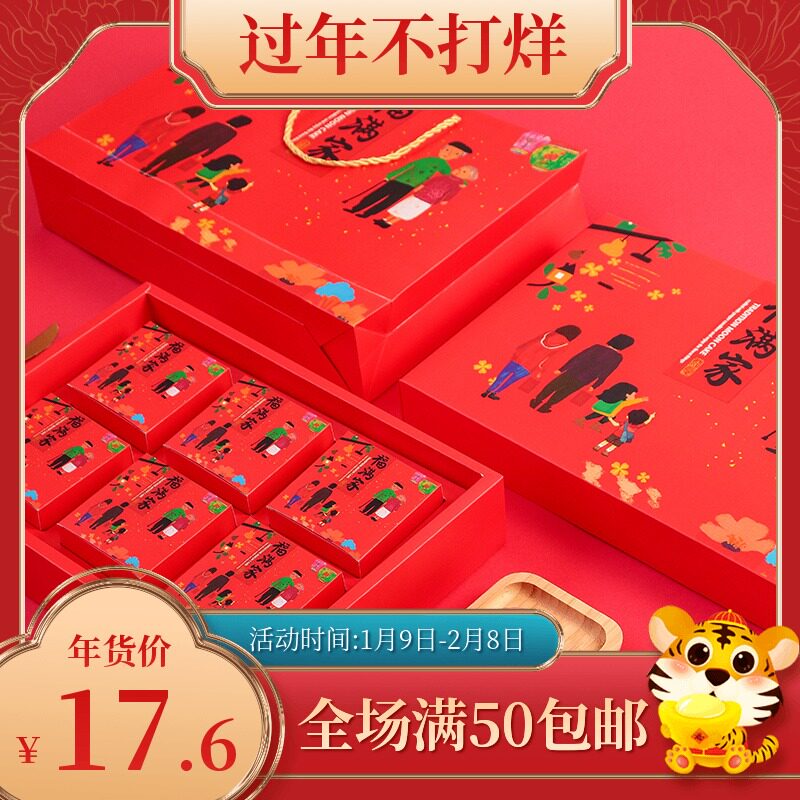 2021 Mid-Autumn Moon Cake Box Gift Box Increasingly Good Packaging Boxes Gift Empto Box Company Hotel Upscale Custom Logo