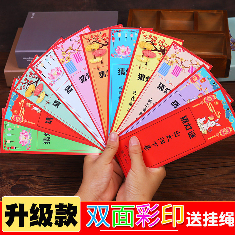 Middle Autumn National Day Paper Lantern Riddle Decoration Guessing Lantern Riddle Props Mall Active Atmosphere Scene Arrangement Flower Lantern Riddles Riddles