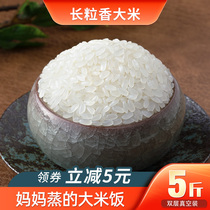 Declaration of Five Grains Northeast Long Grain Fragrant Rice New Rice 3 Kg 5 Kg 10 Kg Northeast Fragrant Rice Japonica Rice Farmhouse Rice