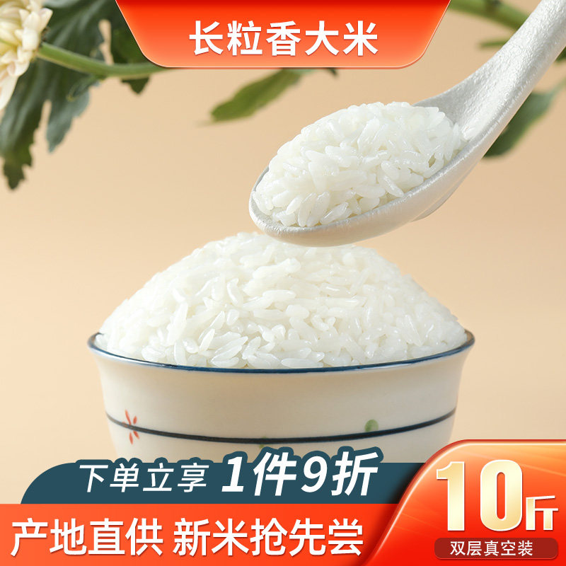 Five Valley Declaration Northeast Long Grain Fragrance Rice 5kg Heilongjiang Northeast Xiangmi 10 catty of Glutinous Rice First-class Vacuum