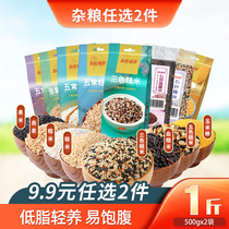 Grain Declaration 9.9 yuan optional 2 pieces of grains See details Instructions operation 1 ID limited to 1 copy