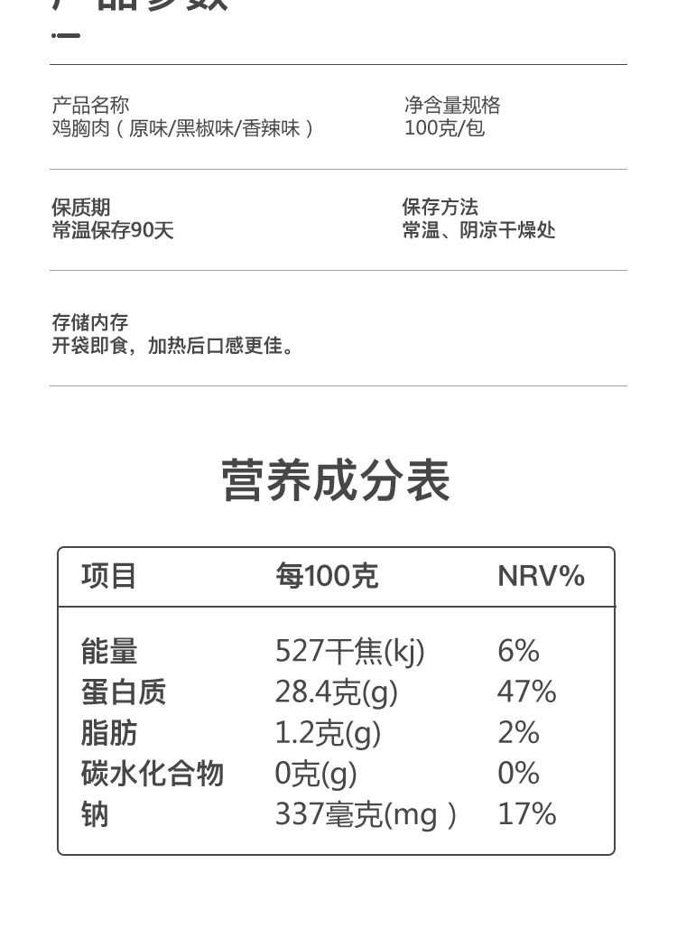 【仲夏夜】鸡胸肉健身代餐8袋