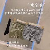 紫速 Мужская комфортная подарочная коробка, космическое дышащее нижнее белье, штаны, 3 предмета