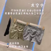 紫速 Мужская комфортная подарочная коробка, космическое дышащее нижнее белье, штаны, 3 предмета
