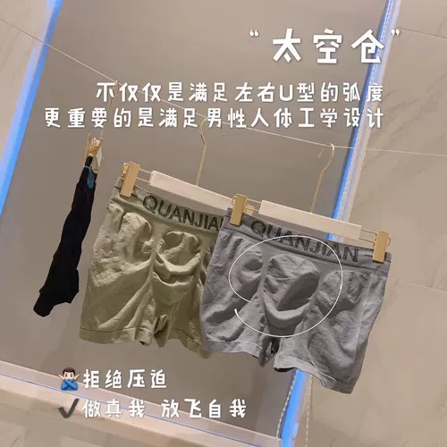 紫速 Мужская комфортная подарочная коробка, космическое дышащее нижнее белье, штаны, 3 предмета