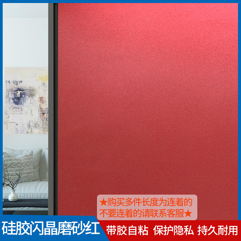 Red self-adhesive frosted window floral paper glass sticker window sticker office bathroom Chinese wind light transmission opaque