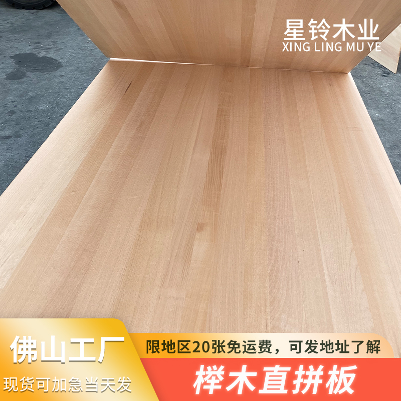 Imported Beech Solid Wood Board Foshan Factory Red Beech Straight Puzzle Carving Bookshelf Solid Wood Board for Dining Table and Chairs Decoration