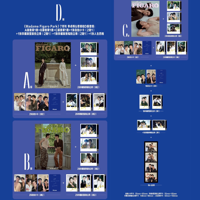 Sales Figures Include the Madame Figaro Park New Vision July 2026 Cover Set Featuring Xing Zhuohui/Zhang Mingbo