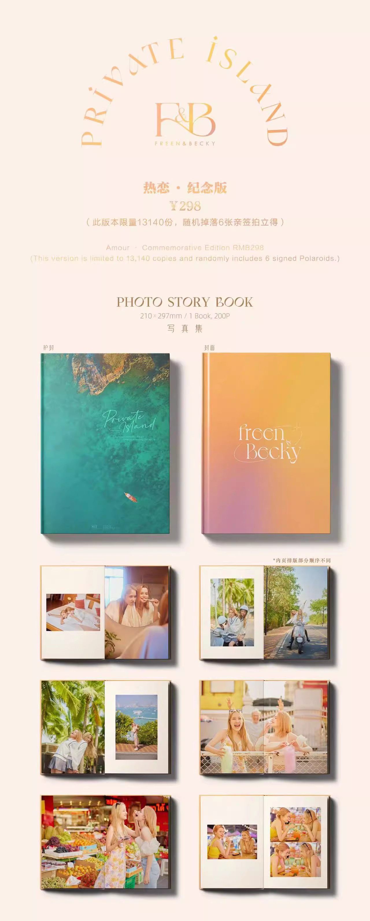 freenbecky / Private / 写真集/カード FreenBecky《Private Island》熱戀紀念版聚光寫真集