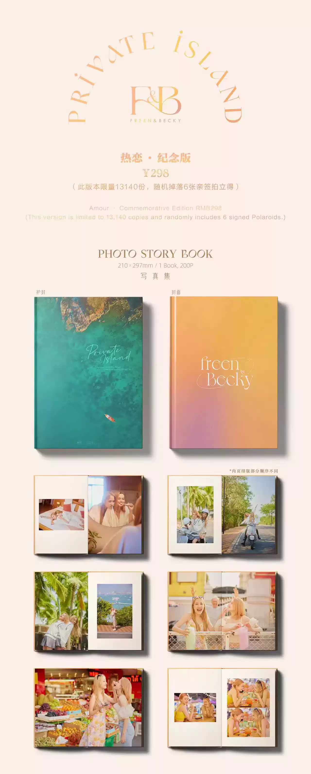 FreenBecky《Private Island》热恋纪念版聚光写真集-Taobao-Tmall