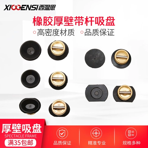 Очки, автоматическое оборудование с аксессуарами, нескользящие пластиковые резиновые наклейки, полностью автоматический