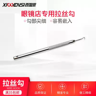 Half-frame glasses drawing hook frameless mirror frame fishing line under pad wire hook wire knife stainless steel fish thread Hook