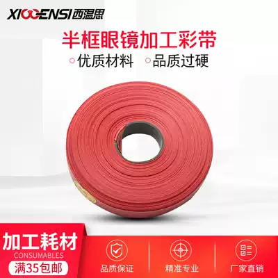 Half-frame glasses Pull-down wire pad wire processing ribbon Pull-up ribbon Lens installation tool Pull-down wire pull-up ribbon