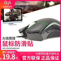 Firewire racing mouse anti-slip stickers Suitable for Razer Purgatory Viper mouse button side foot slip stickers sweat stickers