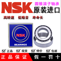 Imported NSK tapered roller bearing HR30308 30309 30310 30311 30312 30313J