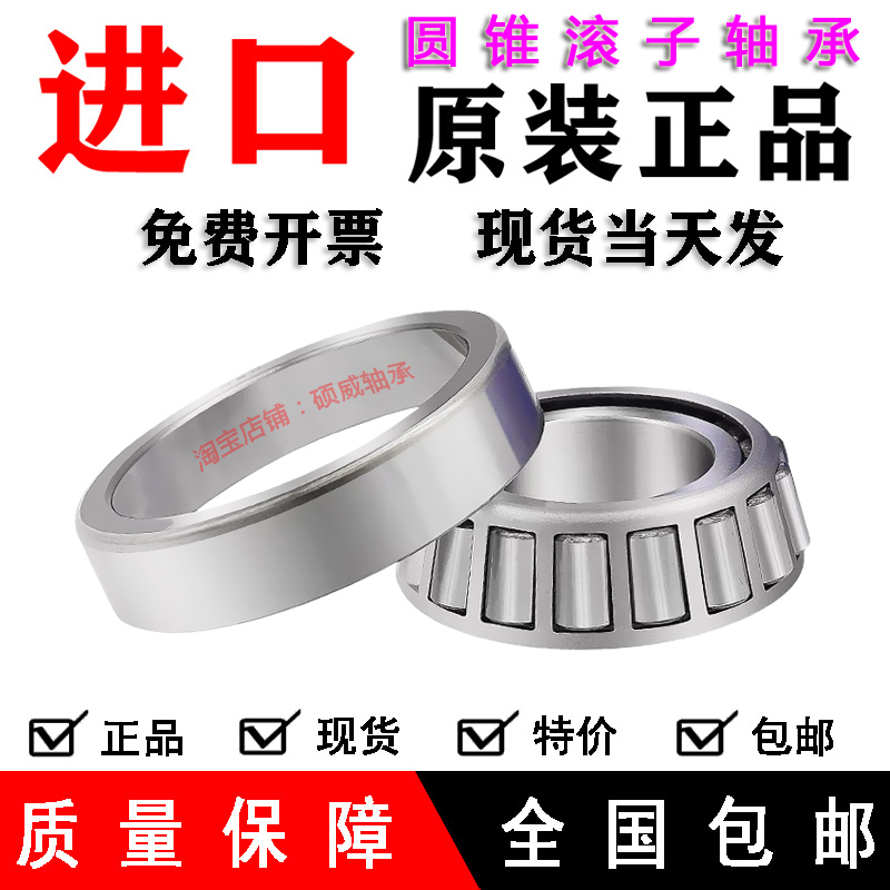 Japan imported tapered roller bearings HR30202 30203 30204 30205 30206 30207J