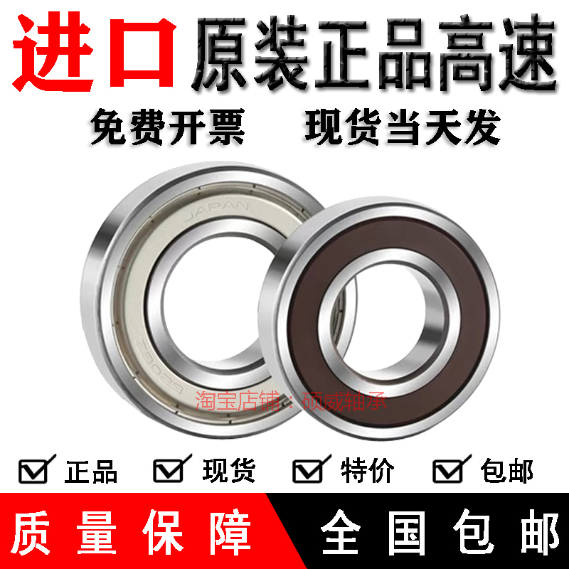 Japan imported double row ball thickening bearings 5201 5202 5203 5204 5205 5206 5207