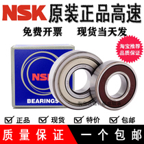 High speed Japan imported NSK bearing 6300 6301 6302 6303 6304 6305 6306 ZZ DDU