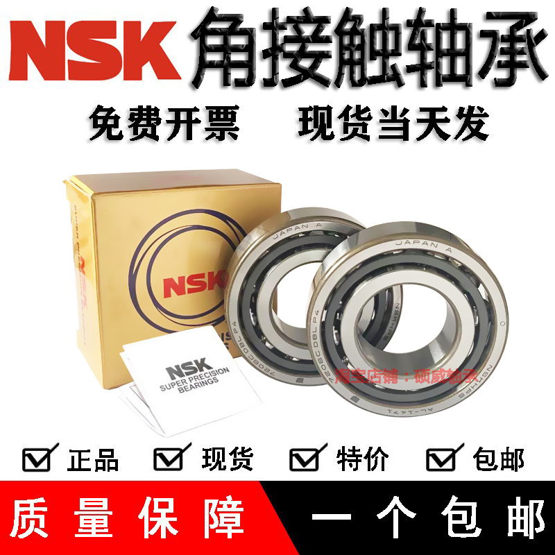 Japan imported machine tool spindle 7000 7001 7002 7003 7004 7005 CTYNDB paired bearings
