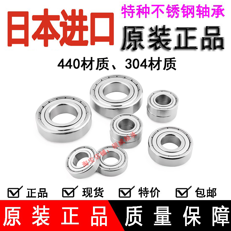 Japan imported stainless steel bearings S693 S694 S695 S696 S697 S698 S699Z small bearings