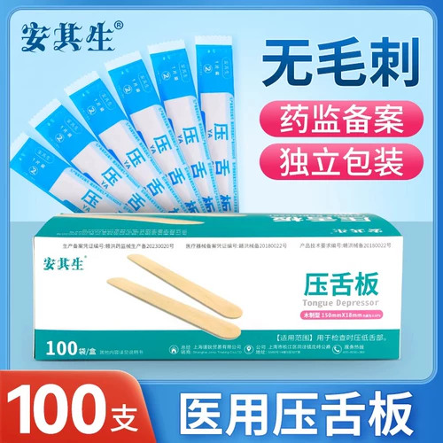 Медицинский одноразовый депрессор языка для взрослых и детей, оральный осмотр, тренировка мышц полости рта, депрессор языка, деревянная табличка