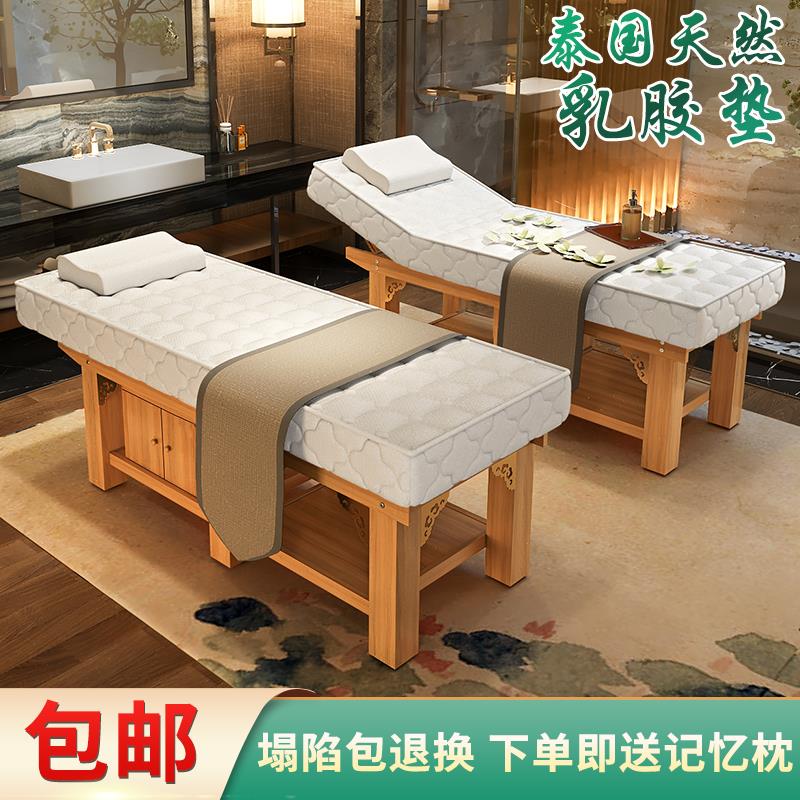 Latex Beauty Bed Beauty Salon Special Physiotherapy Folding Bed Solid Wood Upscale Massage Bed Pushup Bed Beauty Body Bed Household