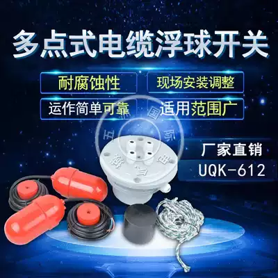 Float level controller UQK-612 Multi-point suspended float level controller Junction box hammer