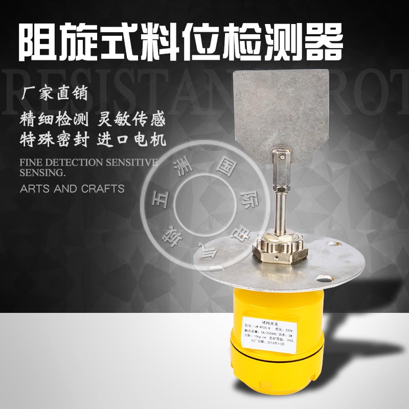 LW-II Choke Type High And Low Level Material Position Switch Blocking Detector Heat Dissipation Device Manufacturer Direct LW-RP26-B