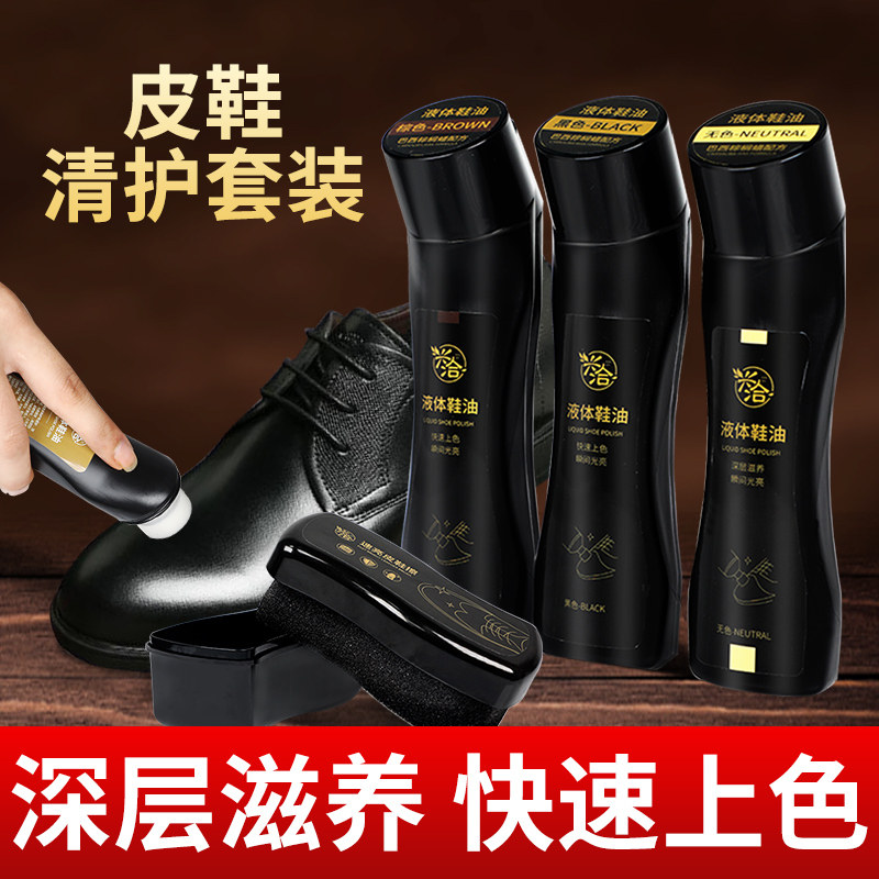 Liquid shoe polish mens leather shoes care black colorless