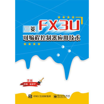 [Direct Supply from the Publisher] Mitsubishi Fx3U Programmable Controller Application Technology by Lu Tao, Electronic Industry Press
