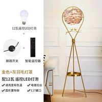 Золото+серое перьев капюшона+12 ватт умный пульт дистанционного управления