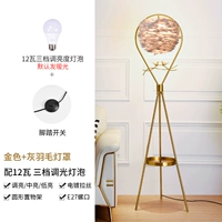 Золото+серое перьевое капюшон+12 ватт трех яркости передачи